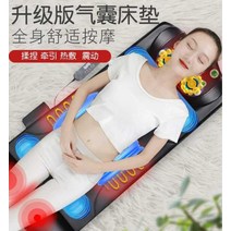 다기능 홈 경추 요추 에어백 온열 뜨거운 압축 침대, 고급스러운 풀 에어백 마사지 매트리스