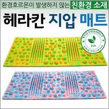 MVB436327발매트 [헤라칸지압매트] 발매트/지압매트/주방발매트/다용도발매트/지압판/주방지압매트/안마매트/발매트, 헤라칸 지압슬리퍼(그린-M)
