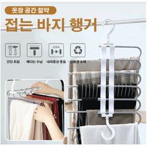 6단 바지 행거 접이식 옷걸이 바지 6벌을 하나의 행거에, 4층 화이트*3