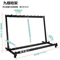 총기 보관함 거치대 서바이벌 실탄 사격장 총기함3, 9개의 그리드 표준 구성