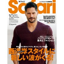 Safari (남성패션잡지), Safari (2021년 10월호)