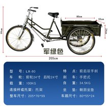 농업용 3륜 세발 자전거 폐지 리어카 짐수레 운반차, B모델 -밀리터리 듀얼 브레이크