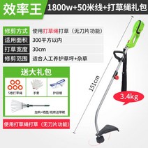 토마스 잔디깍이 원예 전기 잔디깎는기계 제초기 소형 가정용 깎기