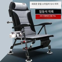 소좌대 접이식 낚시 의자 민물낚시의자 각도조절, 와이드 바디 경량 알루미늄 레드
