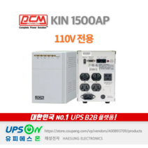 PCM KIN-1500AP 110V 1.5KVA 900W 무정전전원장치