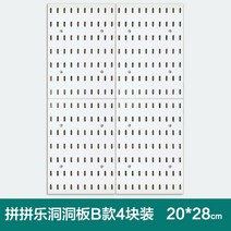 타공보드 타공파티션 벽걸이 파이팅 뮤직 홀 보드 수납 랙 청소기 수납 랙 청소 도구 마무리 랙 벽걸이 프리 펀칭, 3세대 미디엄 화이트 4개입