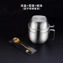 304 스테인리스 컵라면 뚜껑 숙소 스낵컵 수저 식기 세트 스텐국자 도시락통 보관함 소스통 국자걸이 반찬통, 옵션04