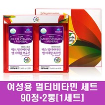 멀티비타민 세트 종합비타민 미네랄 영양제 여성 포우먼 임산부 비타민제 비오틴 판토텐산 비타민K 비타민B 부모님 50대 40대 30대 임신준비 선물, 1세트