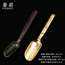 작은 숟가락 목분 티스푼 긴 자루 하나 순 구리 숏 삽 차칙 대나무 다도 찾다 차잎 숫가락 963446746, 블랙 단목 1개 _엘로 구리 슬랍 티