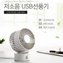우주마켓 더블윙 써큘레이터 미니선풍기 탁상용선풍기 USB선풍기, 화이트, 더블윙 미니선풍기