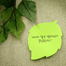프린텍 모양 스티키 노트 나뭇잎 50매 메모지 스티키노트 포스트잇 모양포스트잇 점착메모지