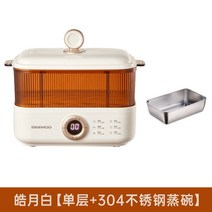 대우 전기 음식 찜기 예약 타이밍 3L 2 겹 밥솥 소형 아침 식사, 02 1 layer with pan_01 미국