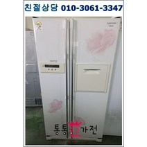 중고냉장고 지펠 682리터급 저가형 랜덤 펜션 가정집 아파트 빌라 클라쎄 엘지 삼성 양문형 냉장고 입주공장 음료수 음식 자취생 원룸 업소 모텔 서울경기 직배송 지방택배발송, 중고양문형냉장고
