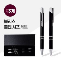 블리스볼펜+샤프SET 2P자석싸바리 X 3개, 없음