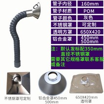 암후드 다굴절 연기배출기 실험실 흡입 집진기 조립, 160mm 구경 1.5m 그레이+스테인리스 커버