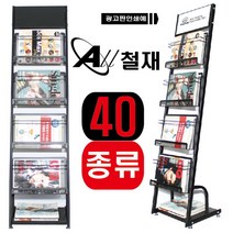 인터필 잡지꽂이(A4 가로형) 잡지대 카탈로그거치대(J10HD) 잡지꽂이, 2.인쇄신청