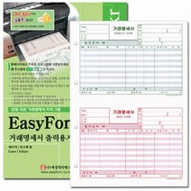 거래명세서 양식/서식지 출력용지타공, 해당 상품 선택하기
