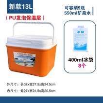 아이스박스30리터 대용량 차량용 대형 아이스박스 아이스쿨러백, 오렌지 13L 아이스팩 8개