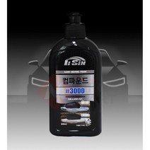 차량 미세 스크래치 제거 컴파운드 200ml 가니쉬보호 블랙스틸복원 사계절
