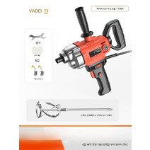 시멘트믹서기 시멘트교반기 콘크리트믹서기 믹서드릴 3380W 3880W, 3380W 6단 속도조절 + 바람개비 날