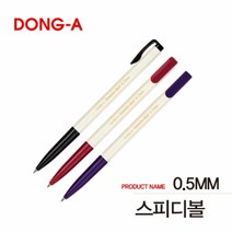 스피디볼-0.5mm 24p 스피디볼-0, 블랙