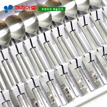 키친아트 런던스타일 투톤레이져 사틴수저10벌(GIFT), 상세 설명 참조, 상세 설명 참조