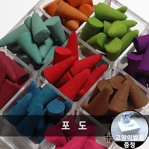 태양아로마향 천연 아로마 콘향 500개 + 서비스 50개 + 향 받침 1개, 선택13_포도