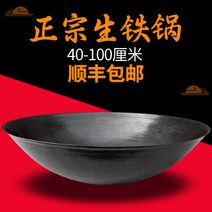 대형가마솥 전통 시골 빅스틸 냄비상업용 킹사이즈 두꺼운올드식 무쇠냄비 가정용 장작화로 테이블 볶음 요리 무쇠 냄비, 기본, T09-60CM