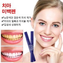 (1+1)셀프 치아미백제 스마일밤 치아 화이트닝겔 20g*2, 치약 미백펜(*2)