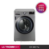 LG전자 LG TROMM 듀얼 인버터 히트펌프 전기식 건조기 RH17VTGN, 단독 설치