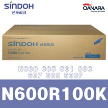 신도리코 정품드럼/신도리코N600R100K/N600 605 601 606 607 602 600F, 1개, 검정