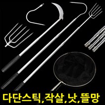낚시 작살/뜰망/캬프/장대 낫/해루질/뜰채/가지치기, 05 뜰망:30cm