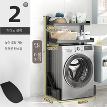 MBH 통돌이 세탁기선반 2단조립식 선반 조정 가능한 발코니 드럼 세탁기 랙 탑 랙 플립 세탁기 랙 랙 스토리지 랙, 피아노 블랙 2 층 드럼 세탁 랙