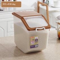 JUSEN 쌀통 10kg 15kg 25kg 쌀보관통 곡물통 사료통 잡곡통, 업그레이드 버전: 15kg 투명 노란색