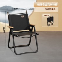 경량 그라운드 머핀 캠핑 의자 등받이 체어 알루미늄 좌식 백패킹 낚시 로우 폴딩 등산 접이식, 미디엄 블랙 커밋 의자
