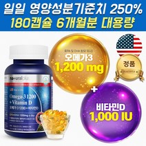 미국산 수입 내돈내산 오메가3 고르는법 혈중중성지질 개선 도움 20대오메가3 온 가족 유아 아기 청소년