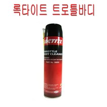 록타이트 트로틀바디 크리너 500ml 흡기세척 크리닝