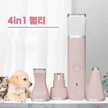 강아지 고양이 반려견 반려묘 미니 클리퍼 트리머 애견용 미니 충전식 이발기, 핑크