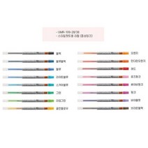 UNI 스타일핏트 리필 0.28mm / 0.38mm, 0.28mm 6 그린