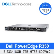 [DELL] PowerEdge 델 서버 R350 E-2334 4LFF 8GB 2TB H755 인프라 딥러닝 데이터센터 모니터링 네트워크 트래픽 서버호스팅 NAS NETWORK