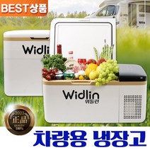 위들린 차량용 냉장고 냉동고 캠핑용 자동차 화물 휴대용 전기 아이스박스 DC 추천 미니, 위들린_차량용냉장고_20리터