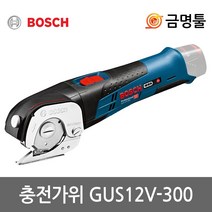 보쉬 GUS12V-300 충전가위 12V 본체 보쉬10.8V배터리사용 GUS10.8V-LI후속