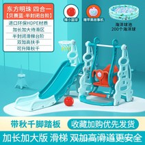 에어바운스 풀장 물놀이 놀이터 미끄럼틀 어린이 실내 작은 미끄럼틀 및 스윙 조합 다기능 장난감 공원 놀, 12 12