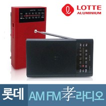 롯데13 핑키 라디오 AM FM 효도라디오 라 W8E8ECD, 수앤진쿠팡 블랙