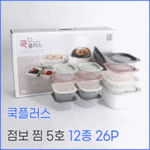 [총알배송] 집밥 점보 찜 3호 전자렌지용기 11종 세트 선물세트 판촉물 답례품 행사용품 집밥 점보 3호, 단품, 단품