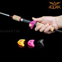 아쿠아엑스 핑거그립/베이트로드 핸드그립 2개입, 핑크