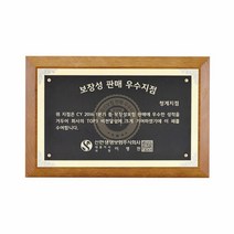 골프상패 기념패 공로상 공로패 상패 주문제작, 단품