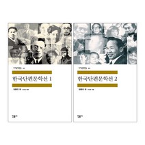 한국단편문학선 가성비 베스트 가이드