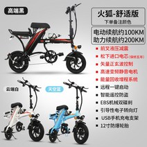 접이식 경량 전기자전거 배라 배달용 라이딩, 4.Fire Fox 960 Whh