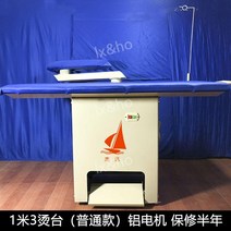 공업용 다림판 세탁소 다리미판 스탠드 공업용 증기 작업대 다림질판, 일반1.3m흡입다림질테이블